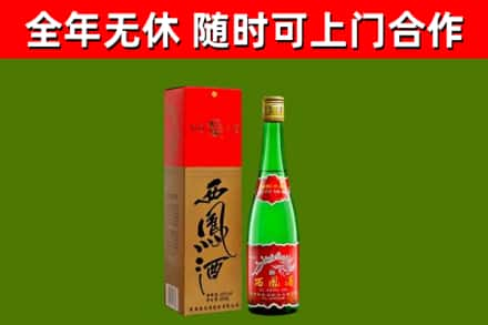 兴海烟酒回收西凤酒绿瓶.jpg